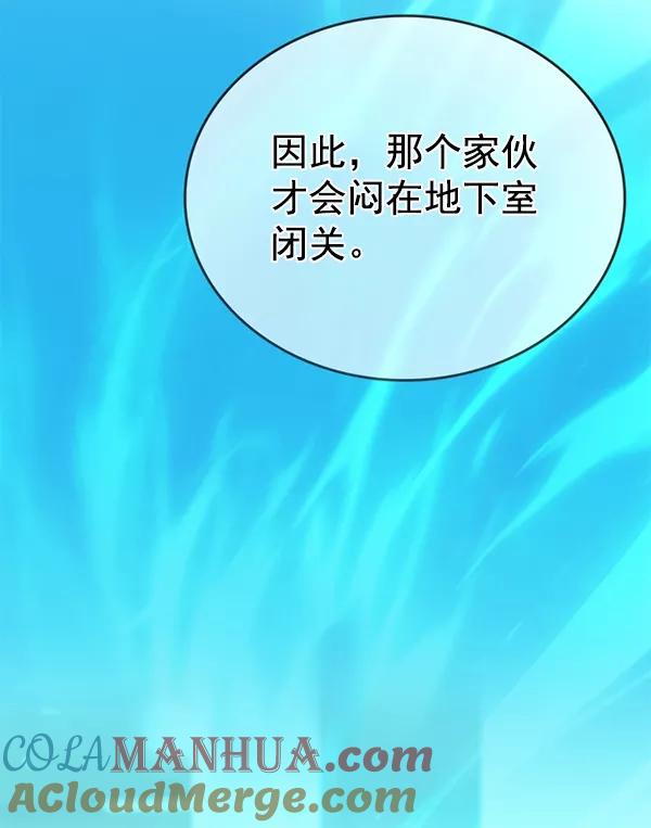 第182话-觉醒吧，铲屎官！-孙齐皓,ZHENA（第33张）