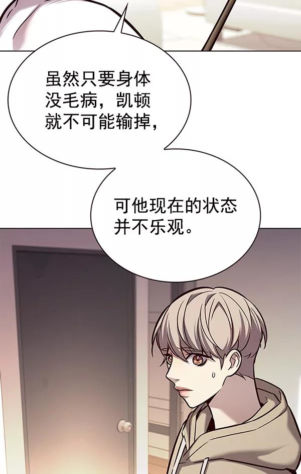 第182话-觉醒吧，铲屎官！-孙齐皓,ZHENA（第30张）