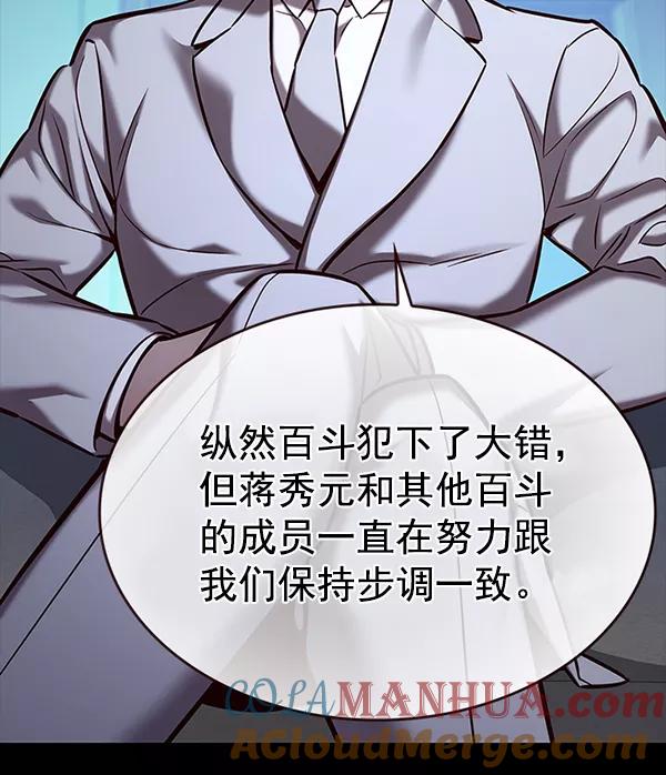 第183话-觉醒吧，铲屎官！-孙齐皓,ZHENA（第17张）