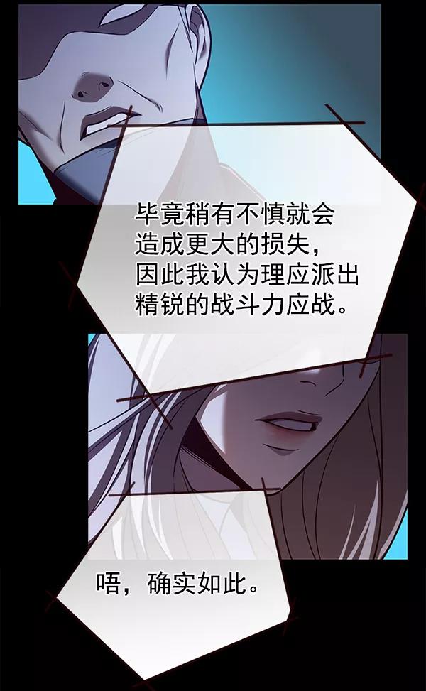 第183话-觉醒吧，铲屎官！-孙齐皓,ZHENA（第20张）