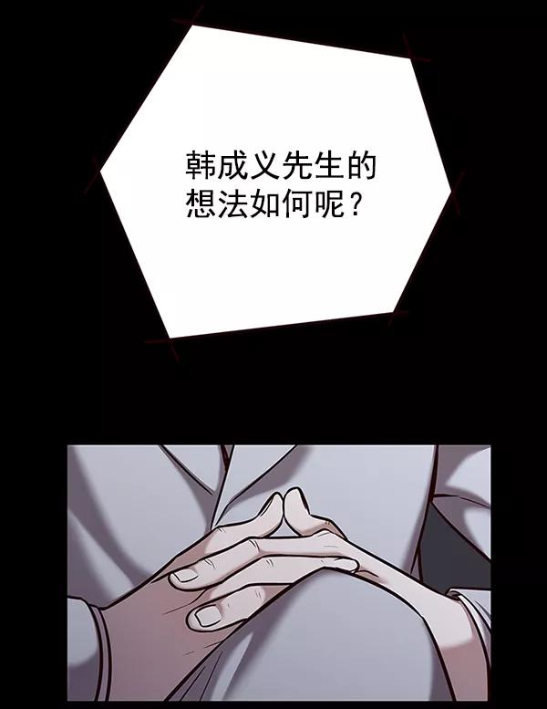 第183话-觉醒吧，铲屎官！-孙齐皓,ZHENA（第15张）