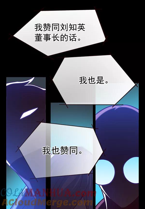 第183话-觉醒吧，铲屎官！-孙齐皓,ZHENA（第13张）