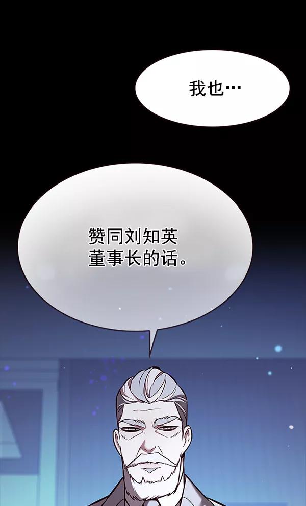 第183话-觉醒吧，铲屎官！-孙齐皓,ZHENA（第16张）