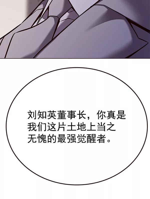 第183话-觉醒吧，铲屎官！-孙齐皓,ZHENA（第28张）