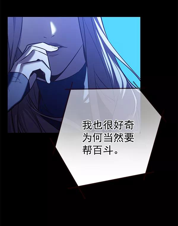 第183话-觉醒吧，铲屎官！-孙齐皓,ZHENA（第8张）
