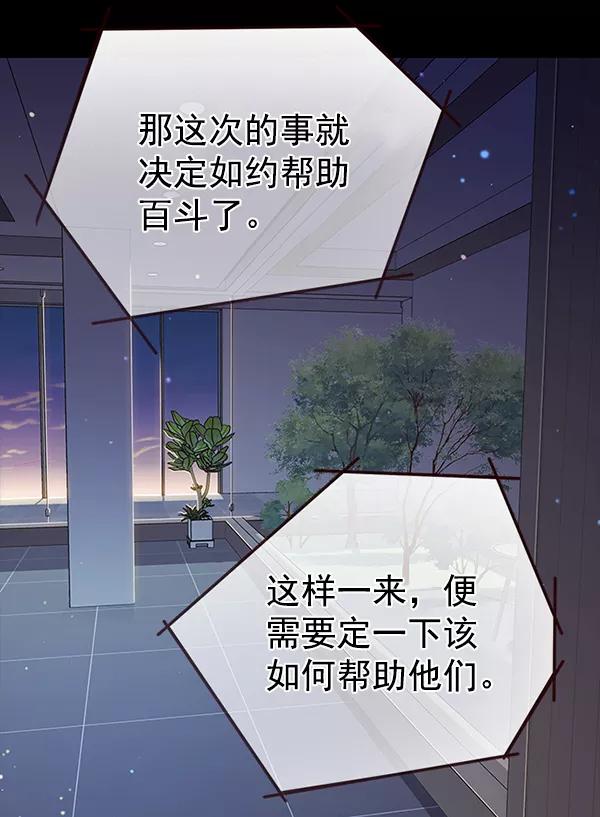 第183话-觉醒吧，铲屎官！-孙齐皓,ZHENA（第18张）
