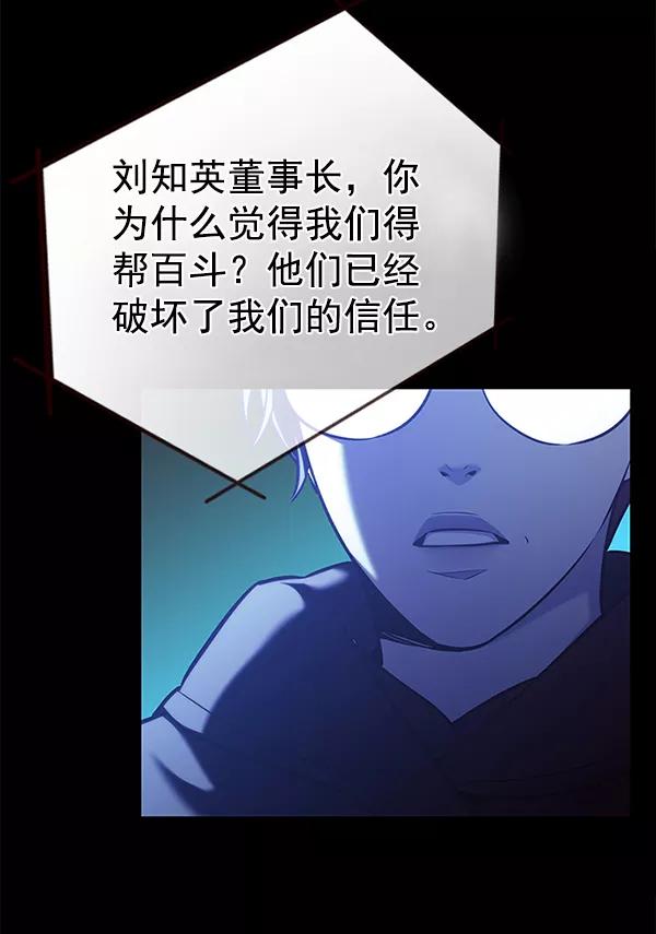 第183话-觉醒吧，铲屎官！-孙齐皓,ZHENA（第7张）