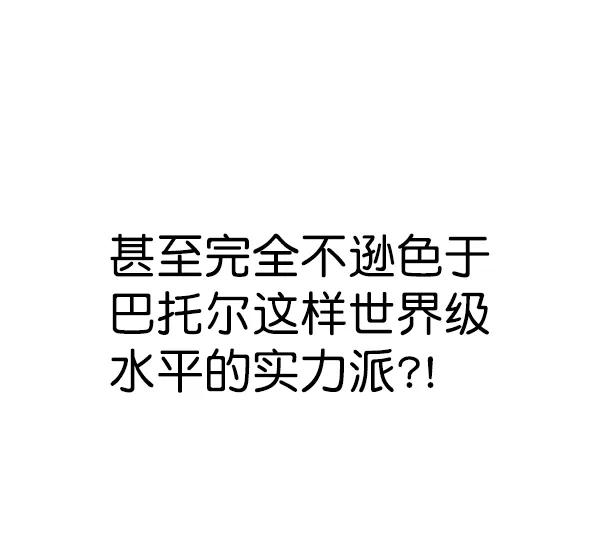 第184话-觉醒吧，铲屎官！-孙齐皓,ZHENA（第16张）