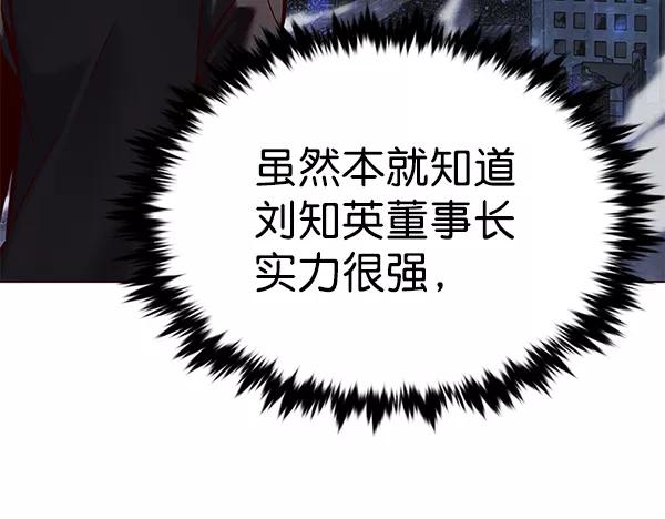第184话-觉醒吧，铲屎官！-孙齐皓,ZHENA（第14张）