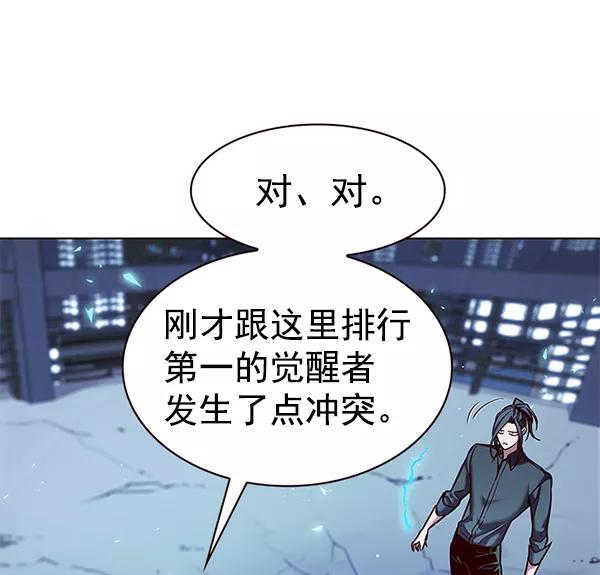 第185话-觉醒吧，铲屎官！-孙齐皓,ZHENA（第23张）