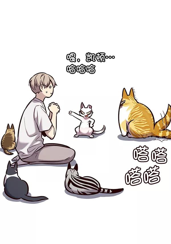 第186话-觉醒吧，铲屎官！-孙齐皓,ZHENA（第35张）