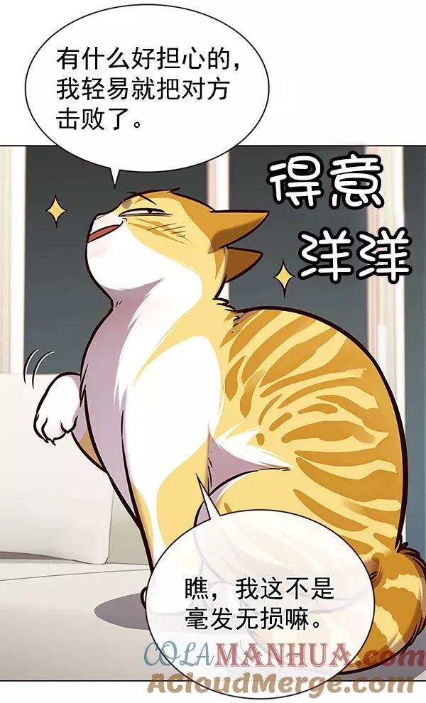 第186话-觉醒吧，铲屎官！-孙齐皓,ZHENA（第29张）