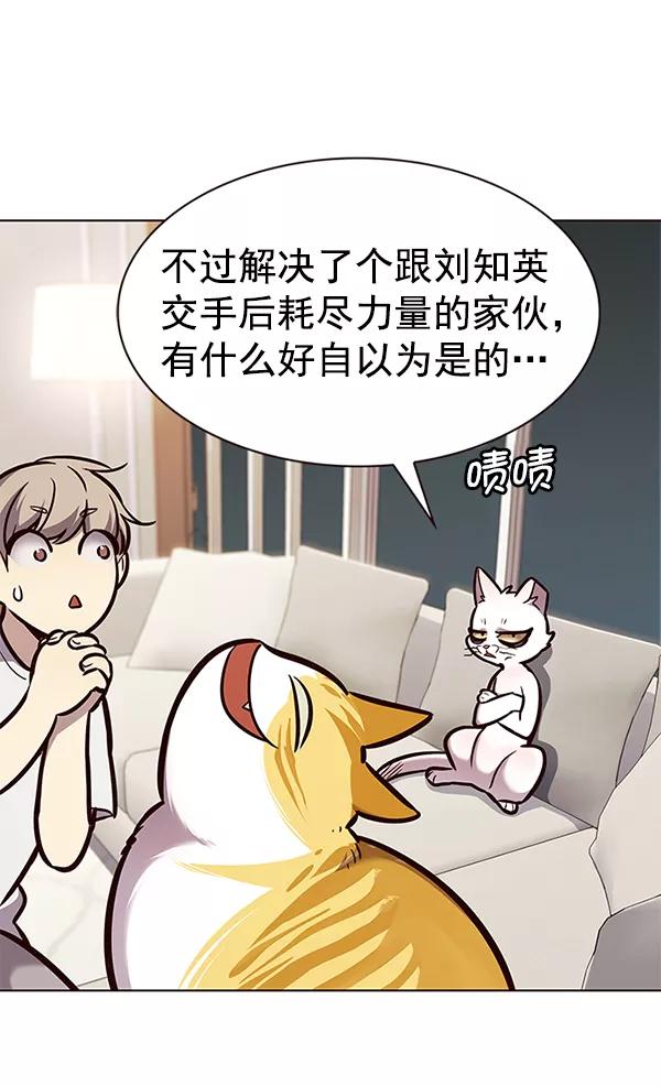 第186话-觉醒吧，铲屎官！-孙齐皓,ZHENA（第32张）