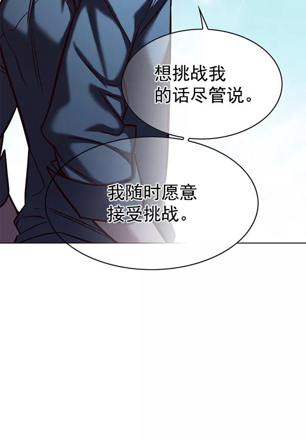 第186话-觉醒吧，铲屎官！-孙齐皓,ZHENA（第18张）