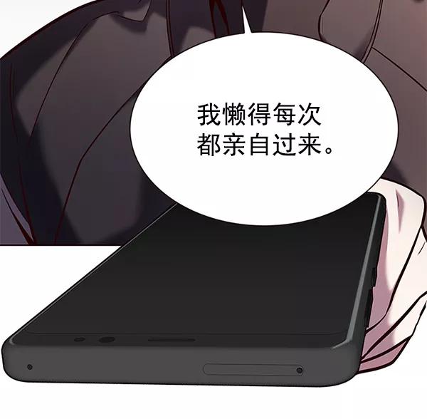 第187话-觉醒吧，铲屎官！-孙齐皓,ZHENA（第23张）