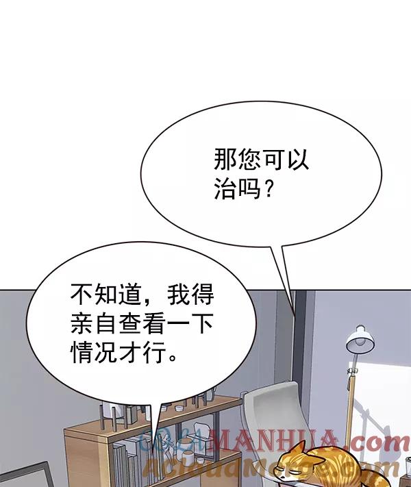 第187话-觉醒吧，铲屎官！-孙齐皓,ZHENA（第5张）