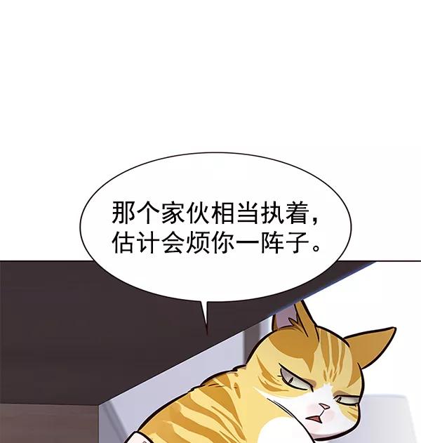 第187话-觉醒吧，铲屎官！-孙齐皓,ZHENA（第11张）