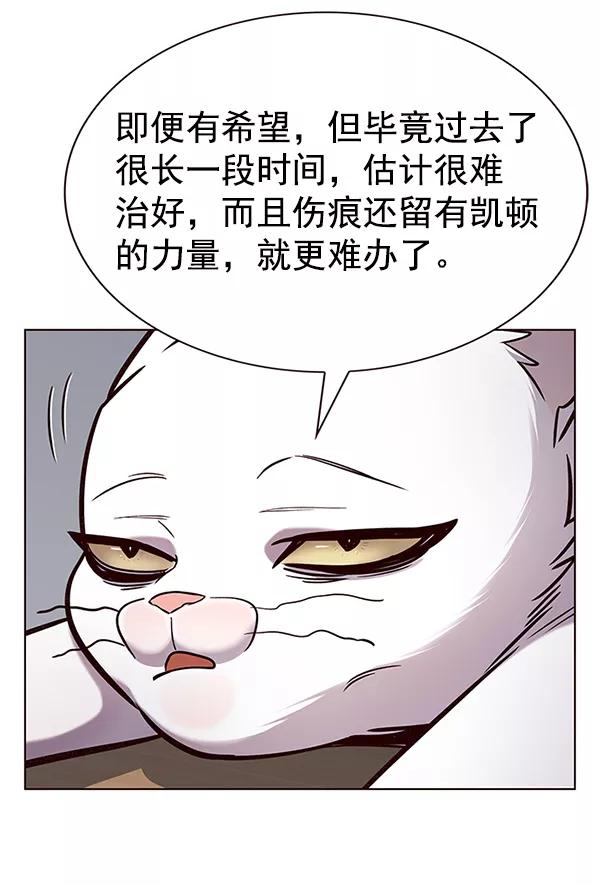 第187话-觉醒吧，铲屎官！-孙齐皓,ZHENA（第7张）