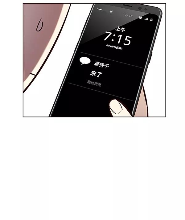第187话-觉醒吧，铲屎官！-孙齐皓,ZHENA（第38张）