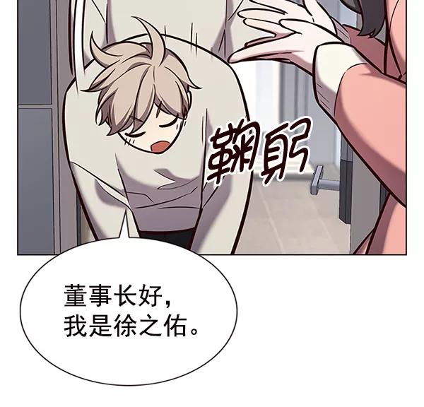 第188话-觉醒吧，铲屎官！-孙齐皓,ZHENA（第20张）