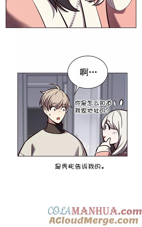 第188话-觉醒吧，铲屎官！-孙齐皓,ZHENA（第25张）