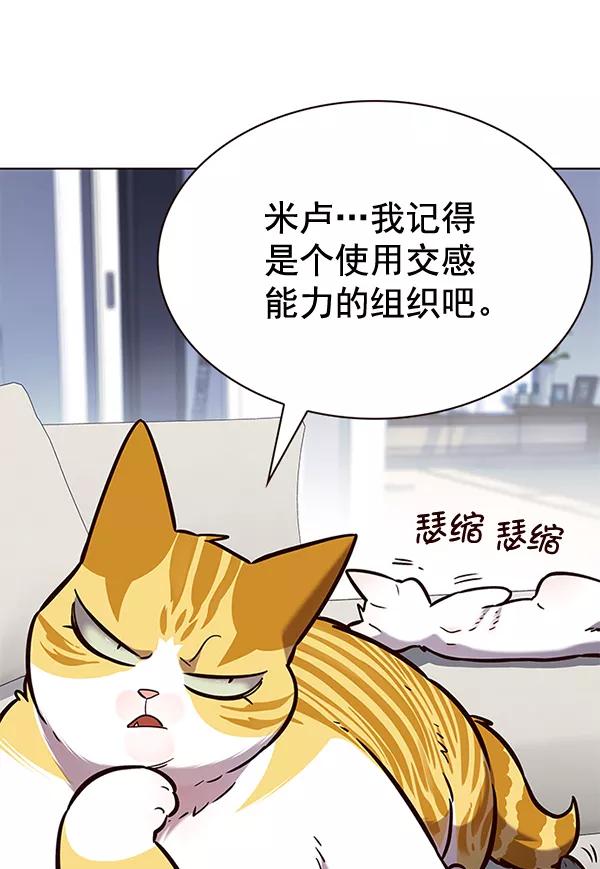 第188话-觉醒吧，铲屎官！-孙齐皓,ZHENA（第6张）