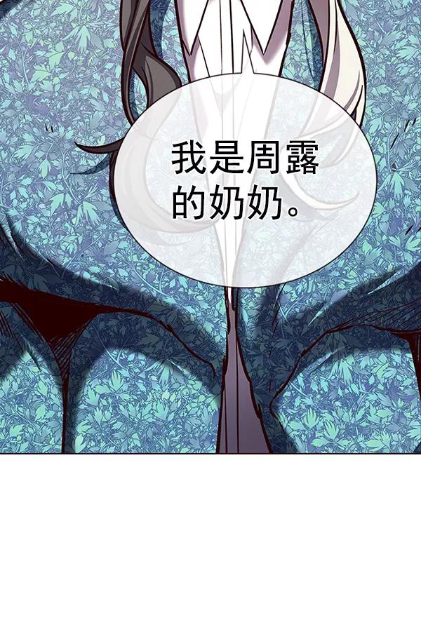 第188话-觉醒吧，铲屎官！-孙齐皓,ZHENA（第22张）
