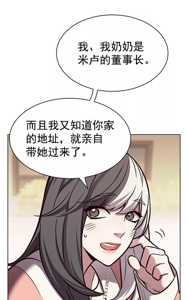 第188话-觉醒吧，铲屎官！-孙齐皓,ZHENA（第24张）