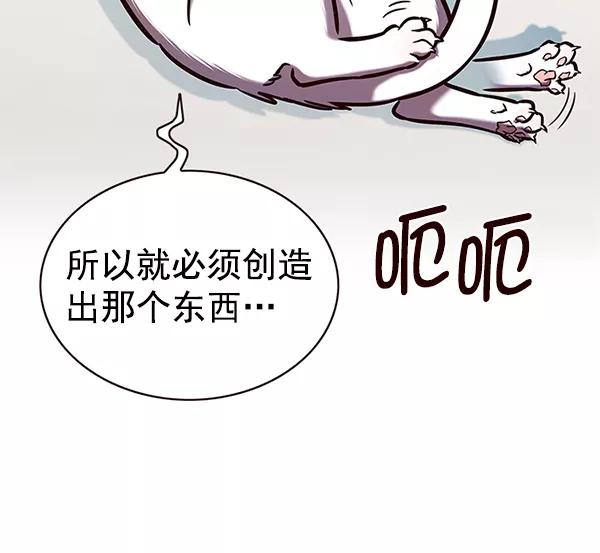 第188话-觉醒吧，铲屎官！-孙齐皓,ZHENA（第11张）