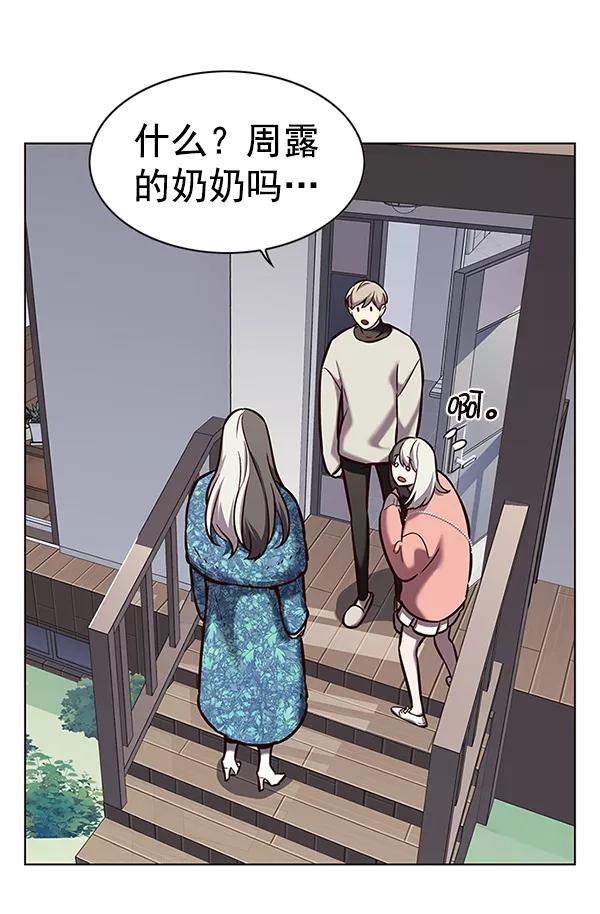 第188话-觉醒吧，铲屎官！-孙齐皓,ZHENA（第23张）