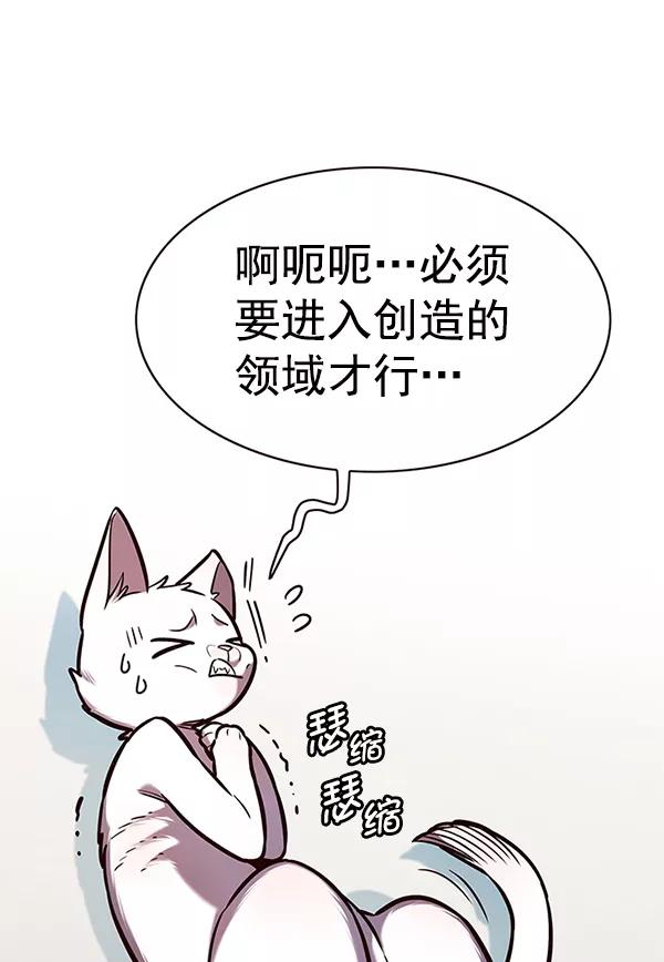 第188话-觉醒吧，铲屎官！-孙齐皓,ZHENA（第10张）