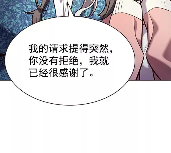 第188话-觉醒吧，铲屎官！-孙齐皓,ZHENA（第28张）