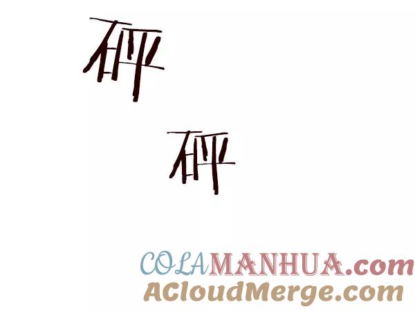 第18话-觉醒吧，铲屎官！-孙齐皓,ZHENA（第25张）