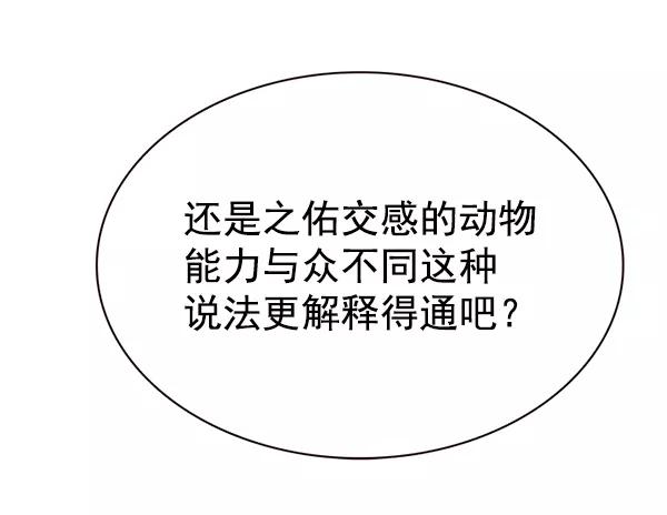 第189话-觉醒吧，铲屎官！-孙齐皓,ZHENA（第23张）