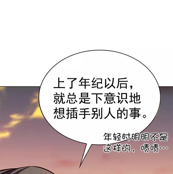 第189话-觉醒吧，铲屎官！-孙齐皓,ZHENA（第11张）