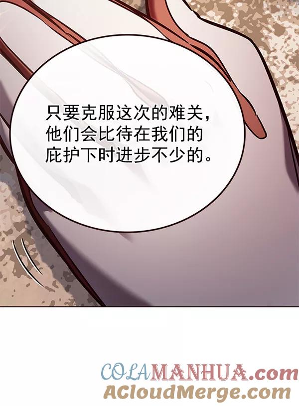 第189话-觉醒吧，铲屎官！-孙齐皓,ZHENA（第41张）