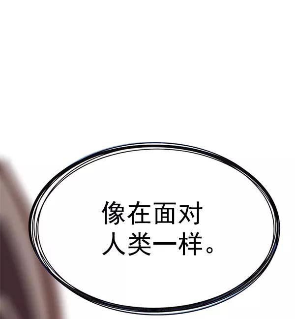 第189话-觉醒吧，铲屎官！-孙齐皓,ZHENA（第26张）