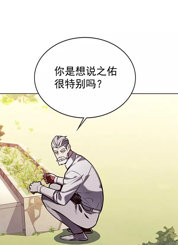 第189话-觉醒吧，铲屎官！-孙齐皓,ZHENA（第20张）