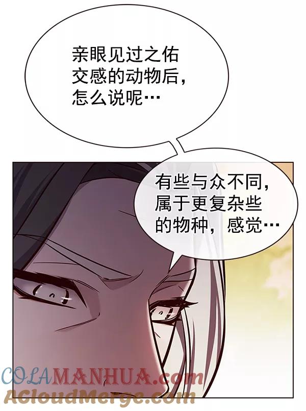 第189话-觉醒吧，铲屎官！-孙齐皓,ZHENA（第25张）