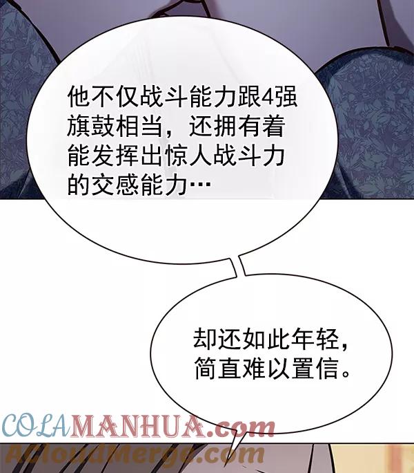 第189话-觉醒吧，铲屎官！-孙齐皓,ZHENA（第17张）