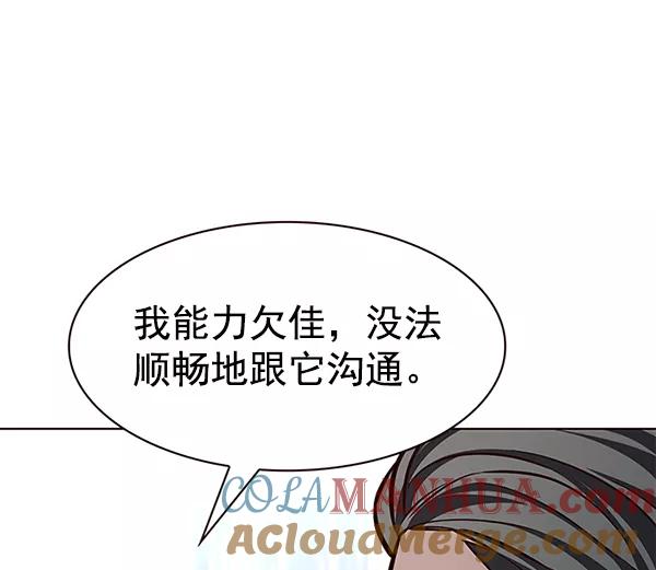 第191话-觉醒吧，铲屎官！-孙齐皓,ZHENA（第21张）