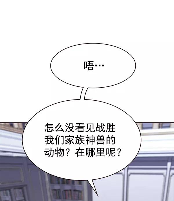 第191话-觉醒吧，铲屎官！-孙齐皓,ZHENA（第16张）