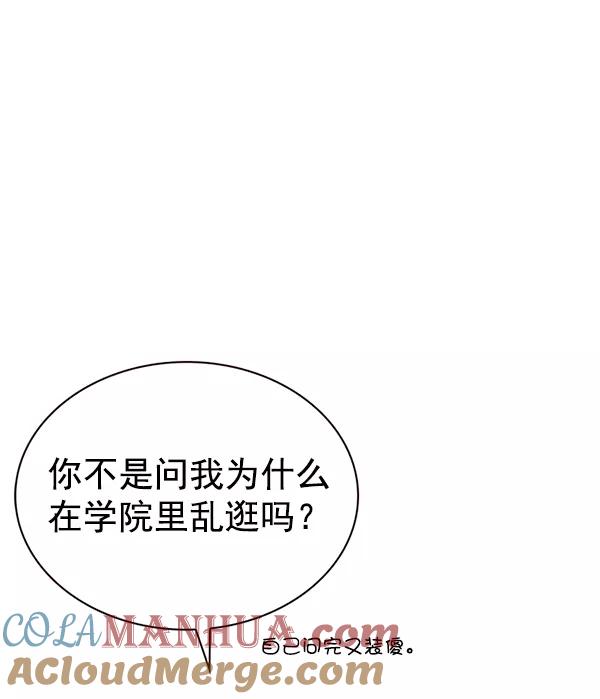 第192话-觉醒吧，铲屎官！-孙齐皓,ZHENA（第8张）