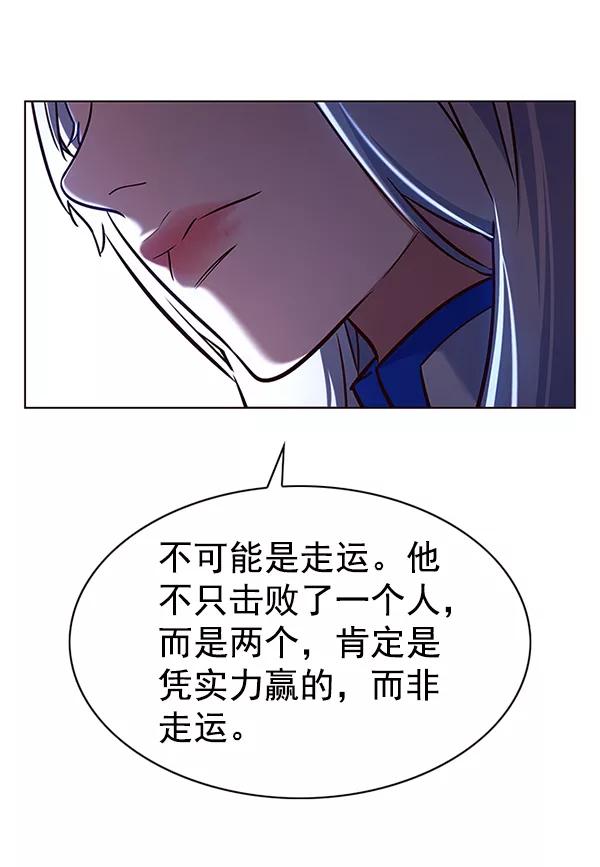 第193话-觉醒吧，铲屎官！-孙齐皓,ZHENA（第24张）