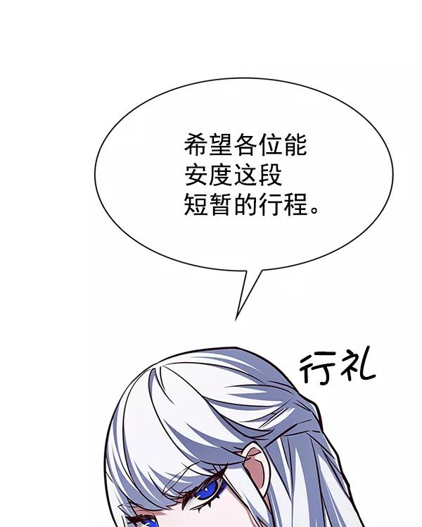 第193话-觉醒吧，铲屎官！-孙齐皓,ZHENA（第18张）