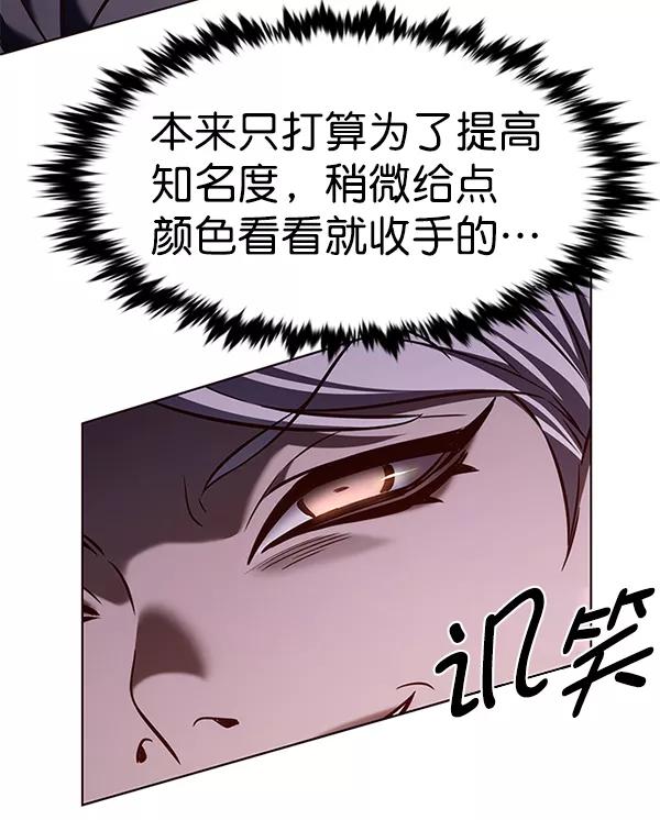 第194话-觉醒吧，铲屎官！-孙齐皓,ZHENA（第24张）