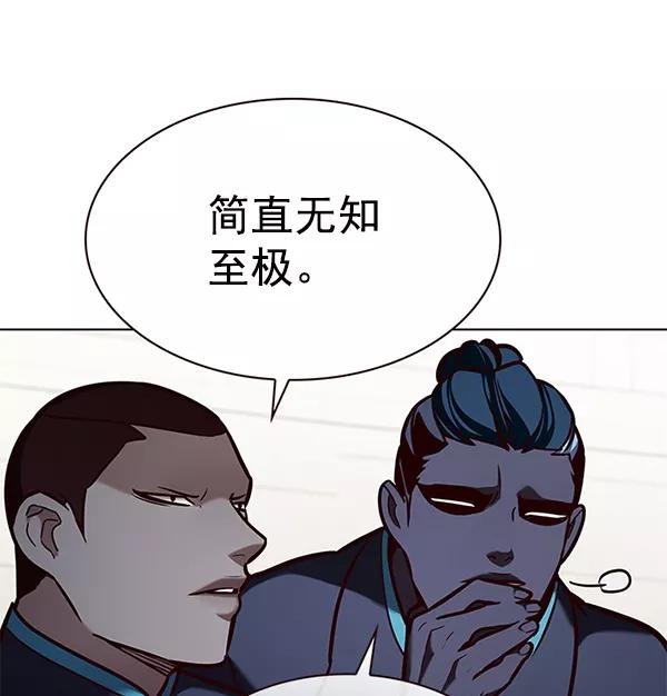 第194话-觉醒吧，铲屎官！-孙齐皓,ZHENA（第15张）
