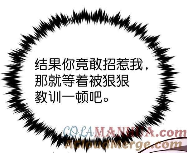 第194话-觉醒吧，铲屎官！-孙齐皓,ZHENA（第25张）
