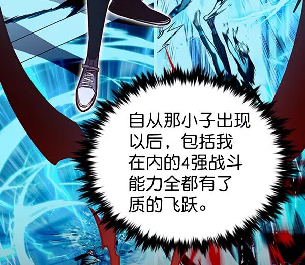 第195话-觉醒吧，铲屎官！-孙齐皓,ZHENA（第35张）