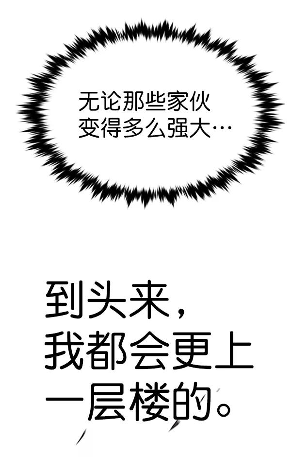 第195话-觉醒吧，铲屎官！-孙齐皓,ZHENA（第38张）